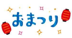 平成かわら版の発行（平成３０年８月）