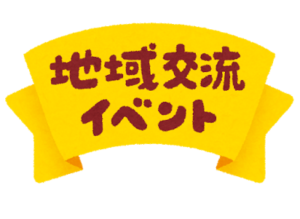 イベント情報(平成30年2月16日~)