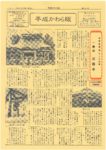 平成かわら版の発行（平成３１年３月）