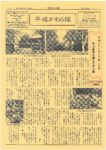平成かわら版の発行（令和元年7月）