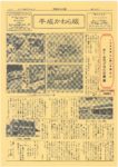 平成かわら版の発行（令和元年8月）