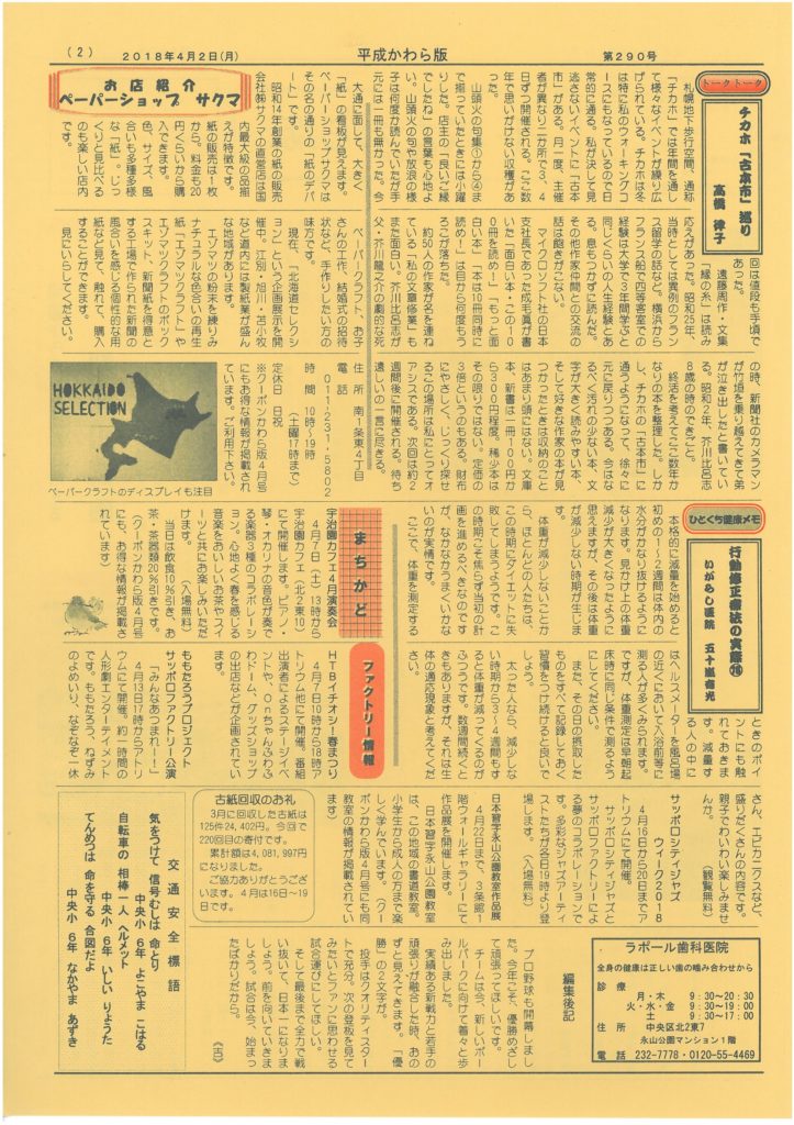 ç»åã« alt 屿§ãæå®ããã¦ãã¾ããããã¡ã¤ã«å: 23ca5a1e35e8d1bffd868da5f0af4902-723x1024.jpg