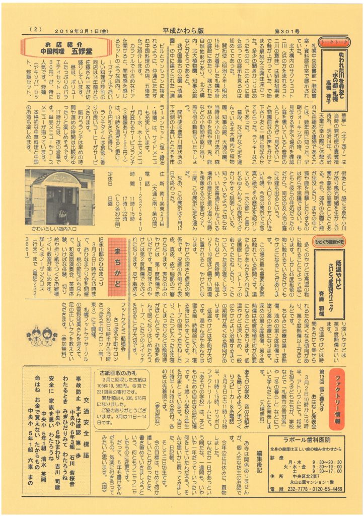 ç»åã« alt 屿§ãæå®ããã¦ãã¾ããããã¡ã¤ã«å: 934613d5510e0550f25fe2c469b78326-723x1024.jpg