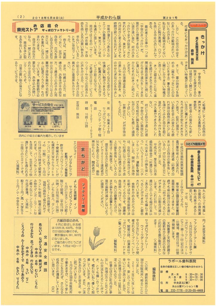 ç»åã« alt 屿§ãæå®ããã¦ãã¾ããããã¡ã¤ã«å: SKM_C36819091408160-723x1024.jpg