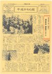 平成かわら版の発行（令和元年10月）