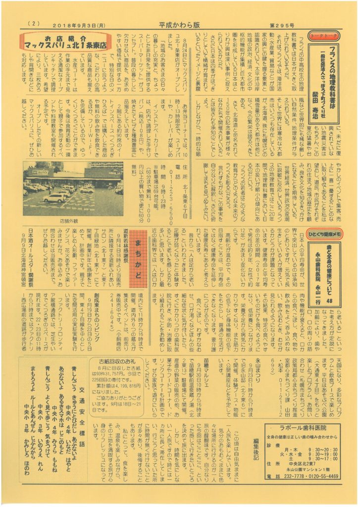 ç»åã« alt 屿§ãæå®ããã¦ãã¾ããããã¡ã¤ã«å: ceb5709ecc72dc4c035eacf9d56a978c-723x1024.jpg