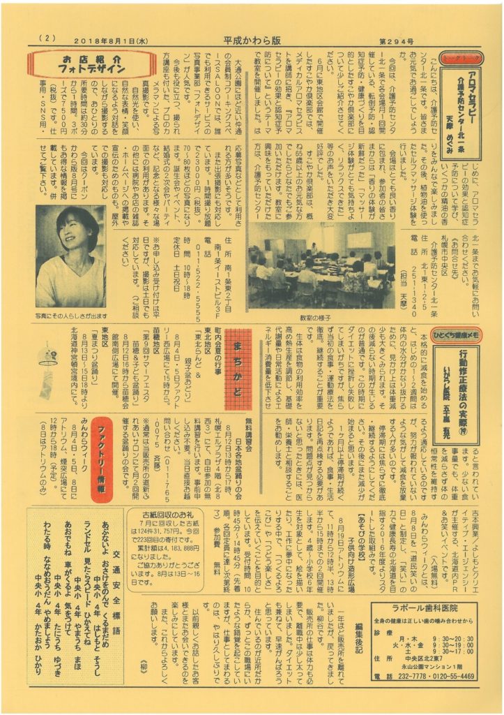 ç»åã« alt 屿§ãæå®ããã¦ãã¾ããããã¡ã¤ã«å: e43586ec4d5ff34f885a420ffcf98958-723x1024.jpg