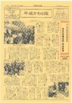 平成かわら版の発行（令和元年11月）