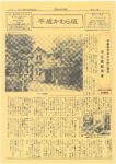 平成かわら版の発行（令和元年12月）