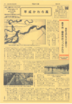 平成かわら版の発行（令和2年3月）