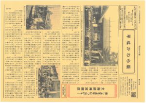 平成かわら版の発行（令和２年６月）