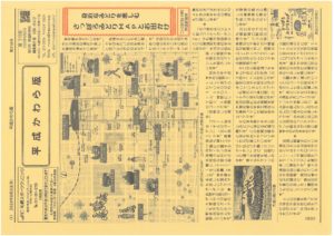 平成かわら版の発行（令和２年８月）