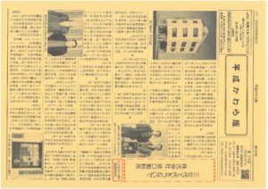 平成かわら版の発行（令和２年９月）