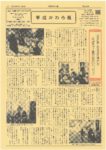 平成かわら版の発行（令和２年１０月）
