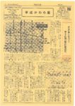 平成かわら版の発行（令和２年11月）