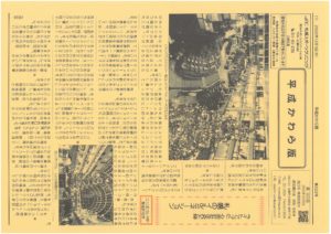 平成かわら版の発行（令和２年12月）