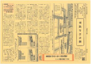 平成かわら版の発行（令和3年1月）