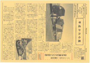 平成かわら版の発行（令和3年3月）
