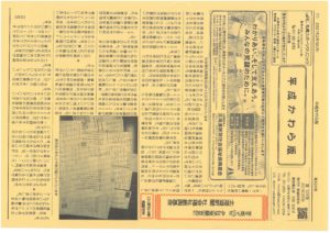 平成かわら版の発行（令和3年2月）