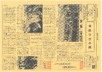 平成かわら版の発行（令和3年5月）