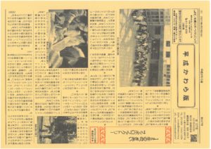 平成かわら版の発行（令和3年5月）