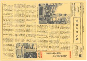 平成かわら版の発行（令和3年6月）