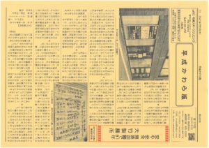 平成かわら版の発行（令和3年7月）