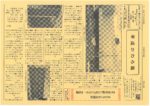平成かわら版の発行（令和3年10月）