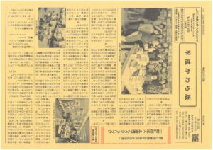 平成かわら版の発行（令和3年11月）