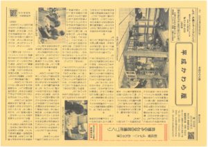 平成かわら版の発行（令和3年12月）