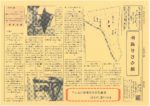 平成かわら版の発行（令和4年1月）