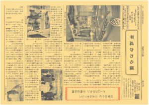 平成かわら版の発行（令和4年3月）