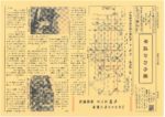 平成かわら版の発行（令和4年5月）