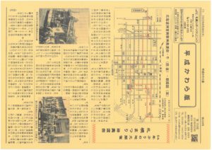 平成かわら版の発行(令和4年5月)