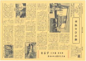 平成かわら版の発行（令和4年6月）