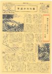 平成かわら版の発行（令和4年8月）