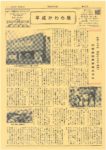 平成かわら版の発行（令和4年11月）