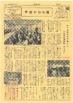 平成かわら版の発行（令和5年1月）