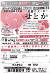 いいもの通信"柑橘の大トロ"せとかをお知らせします（1月15日締切）