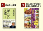 毎日新聞出版の売れている本お届け便