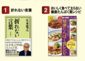 毎日新聞出版の売れている本お届け便
