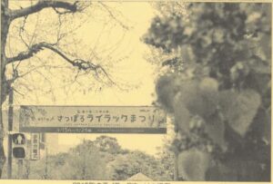 平成かわら版の発行（令和5年5月）