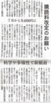 7月1日から日本経済新聞購読料改定のお願い