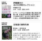 北海道新聞社の本　9月号