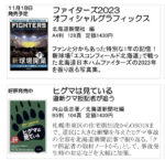 北海道新聞社の本　1１月号