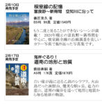 北海道新聞社の本　2月号