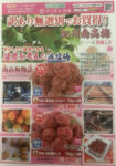 いいもの通信　訳あり無選別でお買い得！紀州南高梅（3月15日締切）