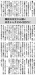 6月1日から北海道新聞購読料改定のお願い