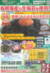 いいもの通信　熊本県有明海産無限やみつきのり5袋セット（8月20日締切）