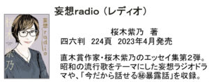 4ヶ月連続　読書の秋懸賞 9月